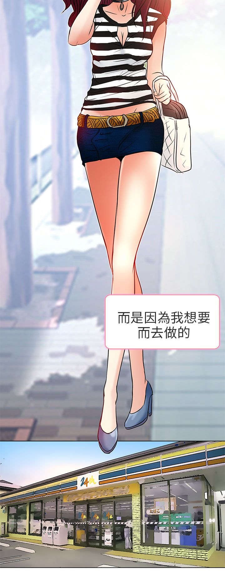 第7章：意料之外