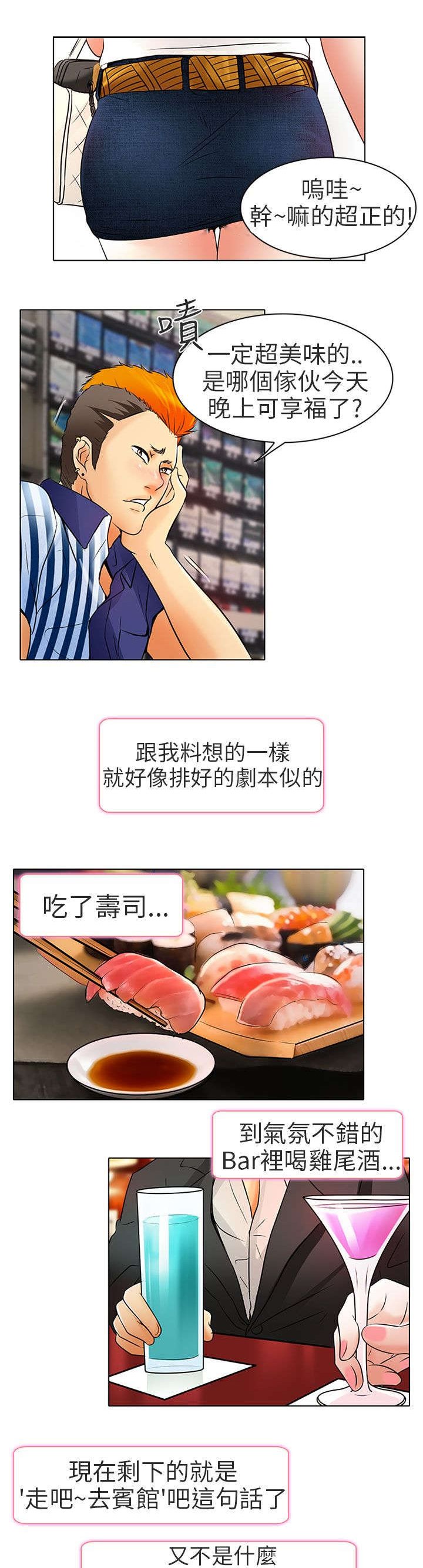 第7章：意料之外