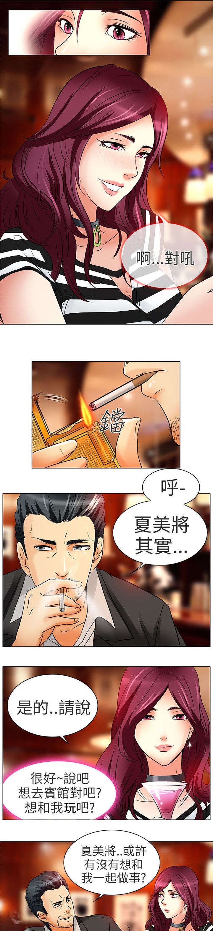 第7章：意料之外