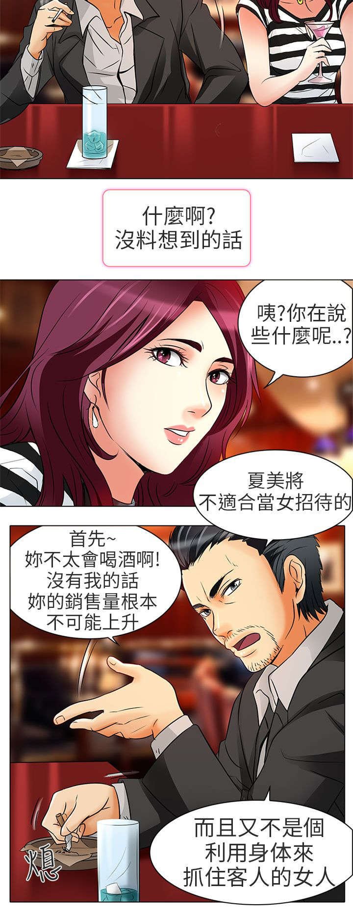 第7章：意料之外