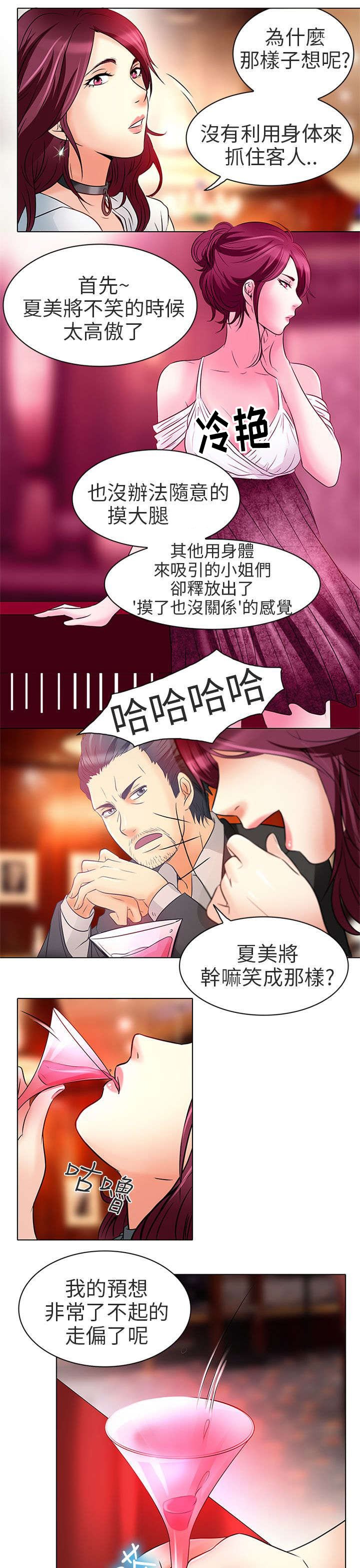 第7章：意料之外