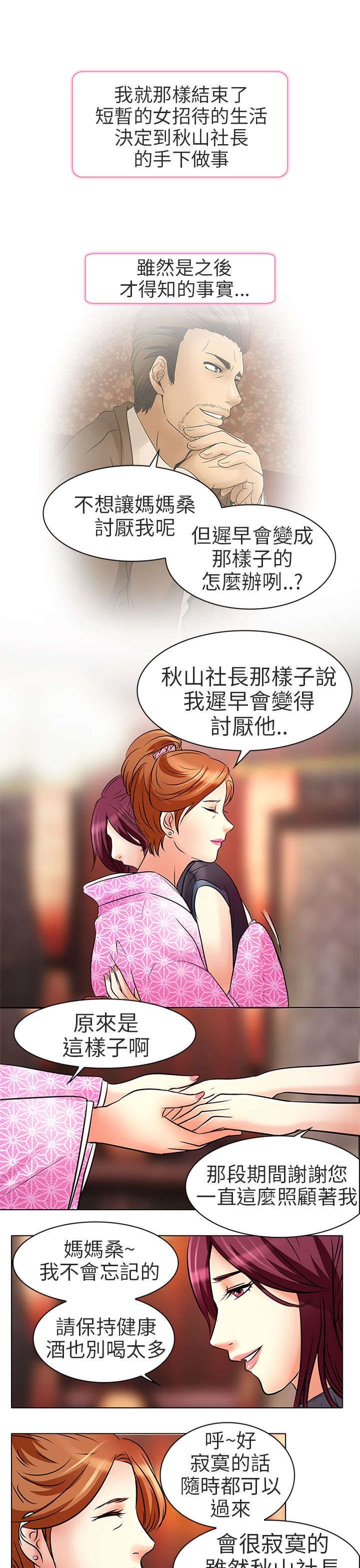 第7章：意料之外