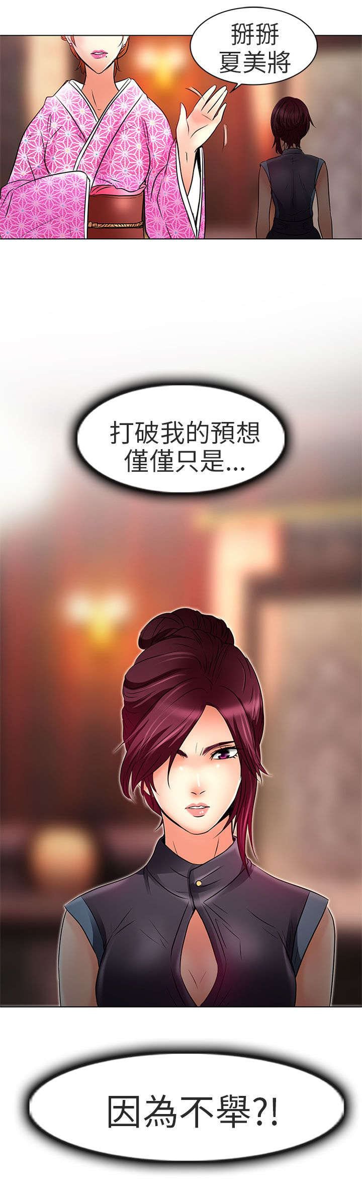 第7章：意料之外