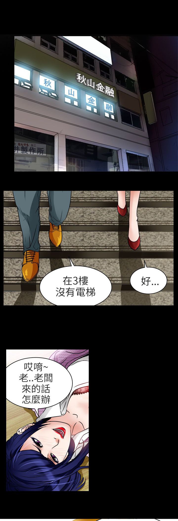 第8章：工作
