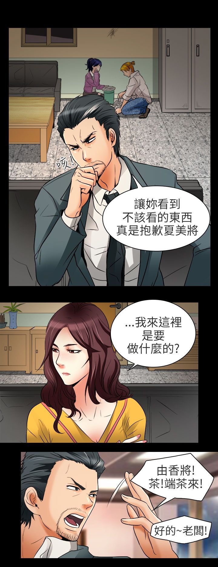 第8章：工作