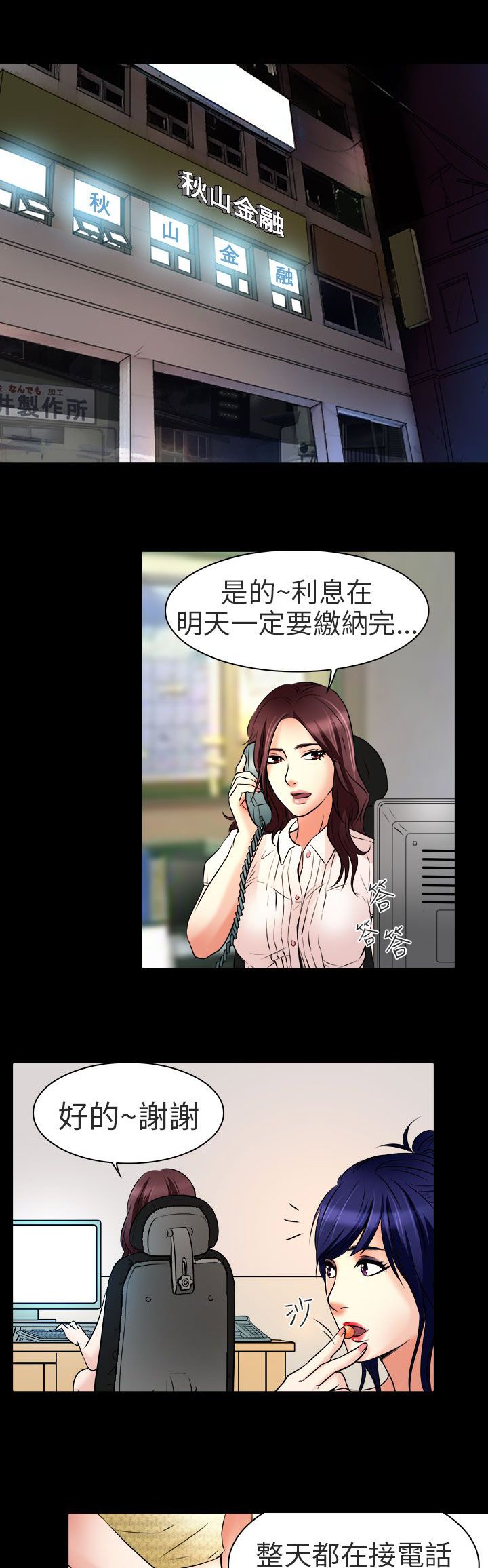 第8章：工作