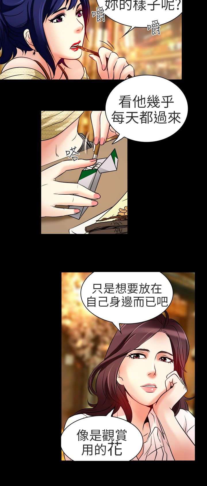 第8章：工作
