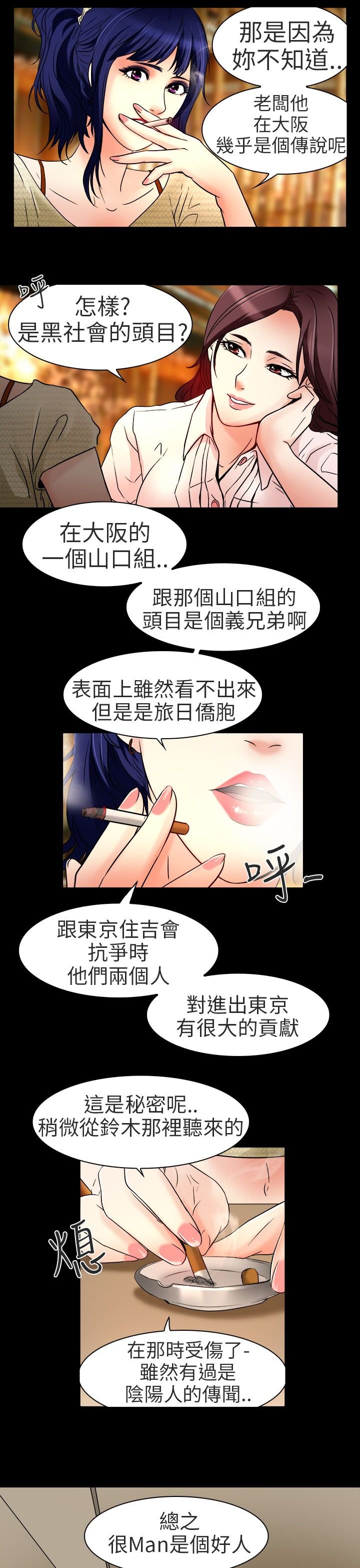 第8章：工作