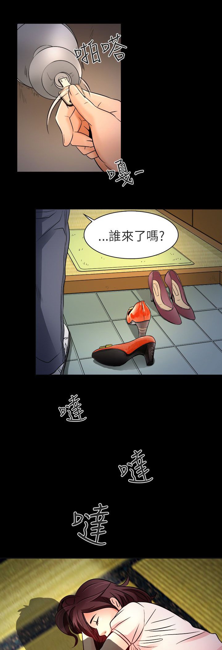 第8章：工作