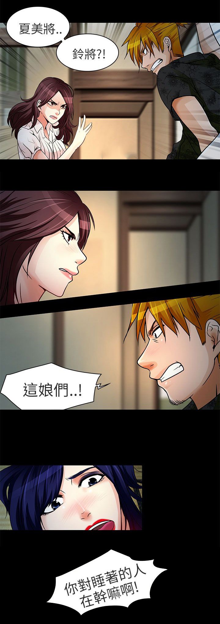 第9章：去死吧