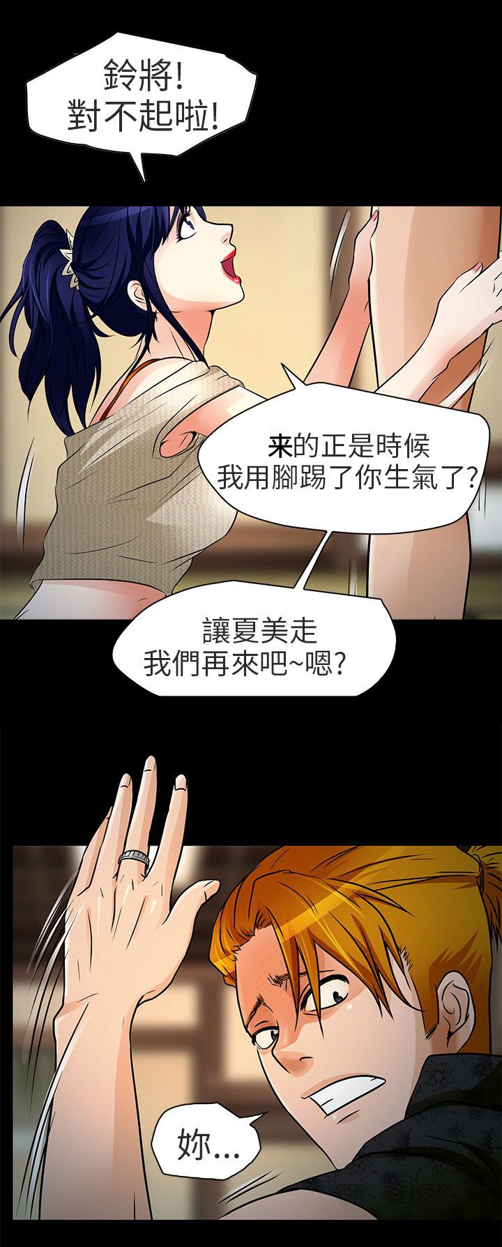 第9章：去死吧