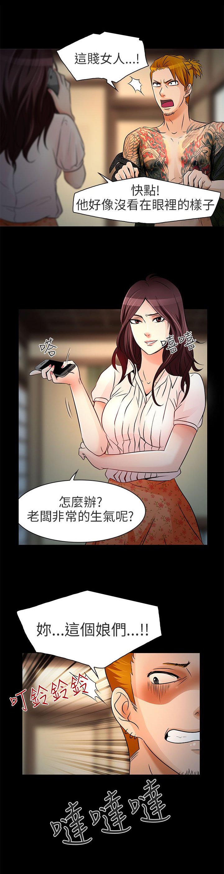 第9章：去死吧