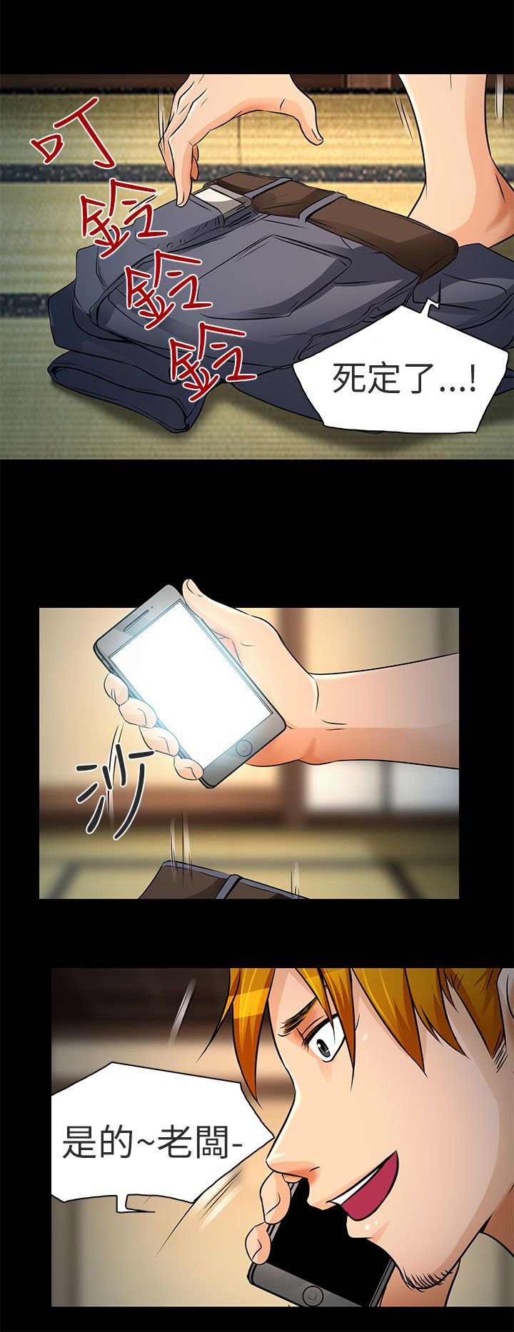 第9章：去死吧