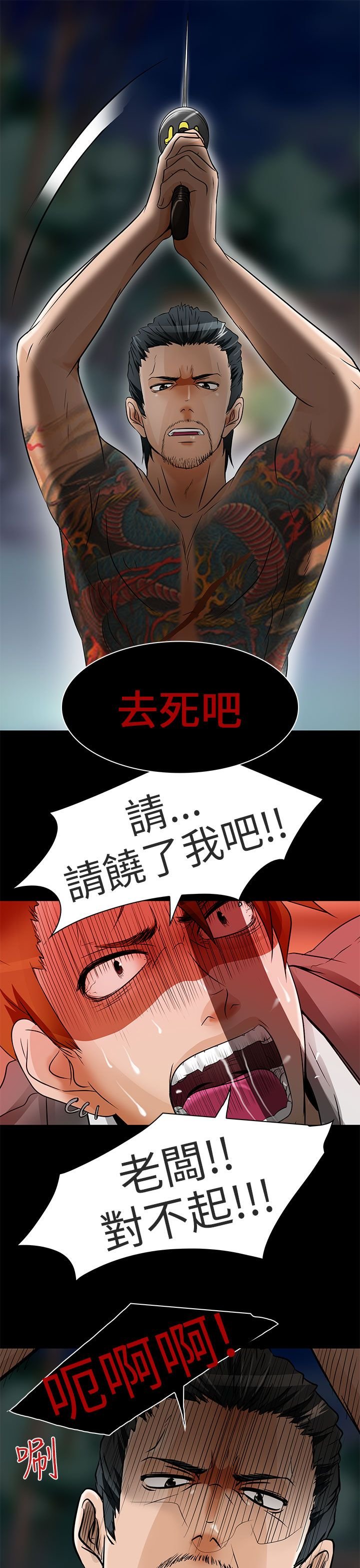 第9章：去死吧