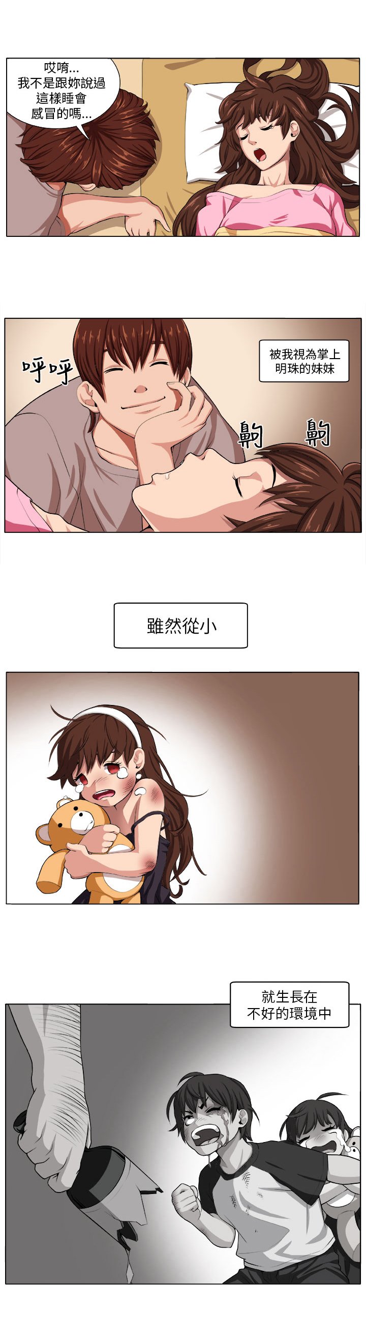 第1章：灾难伊始