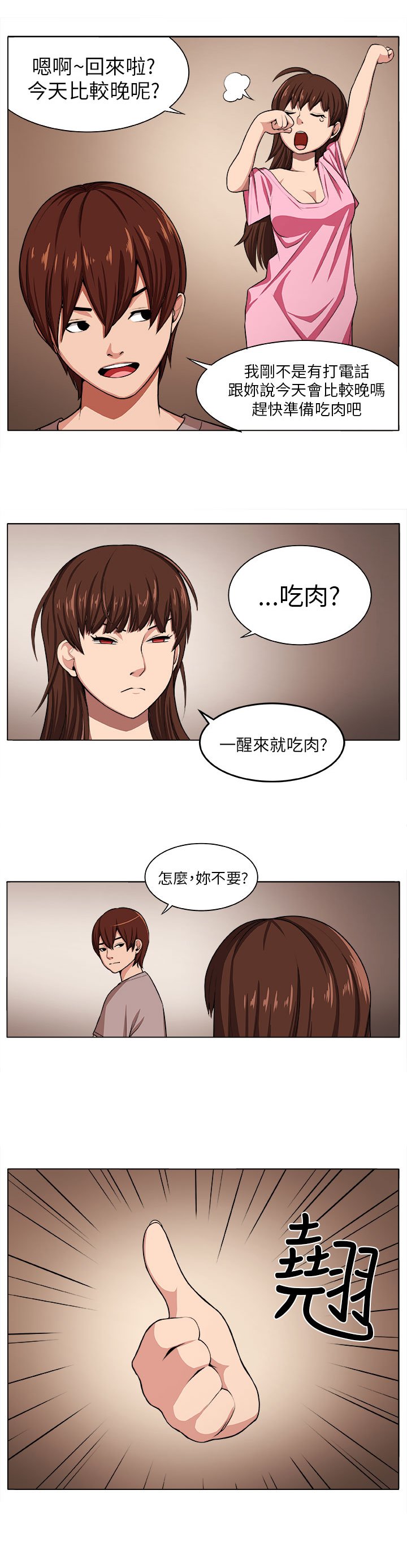 第1章：灾难伊始