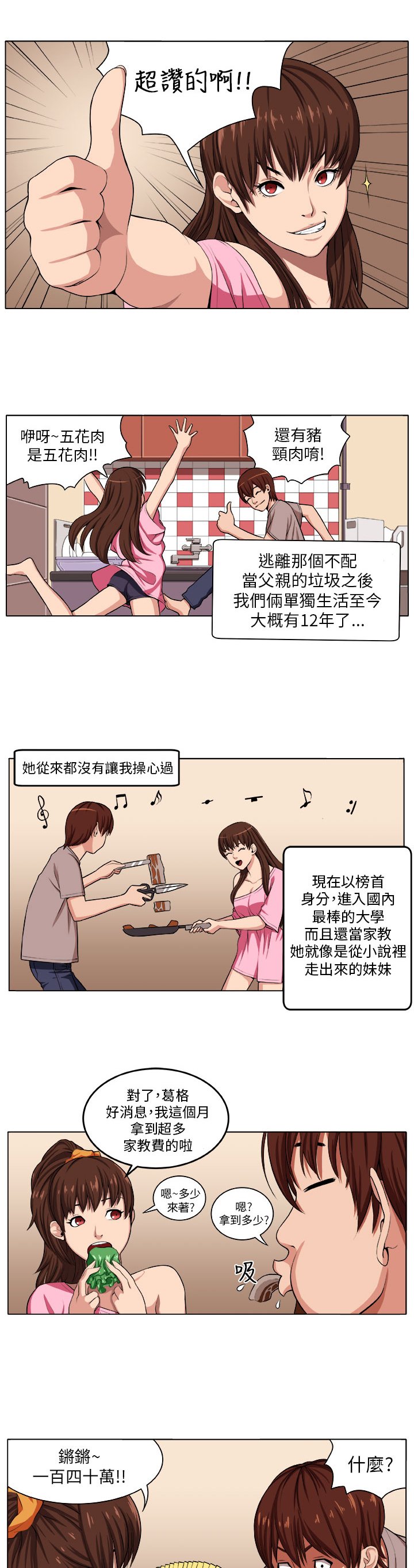 第1章：灾难伊始