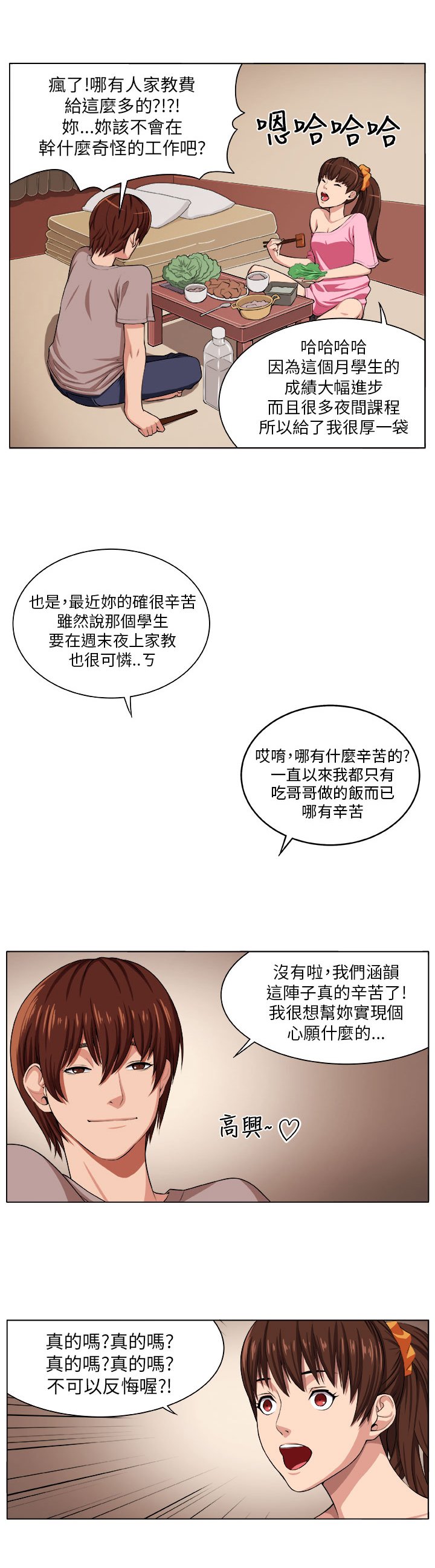 第1章：灾难伊始