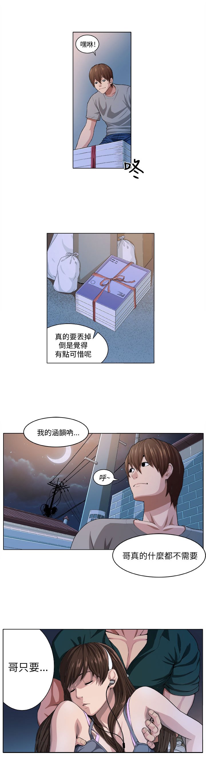 第1章：灾难伊始