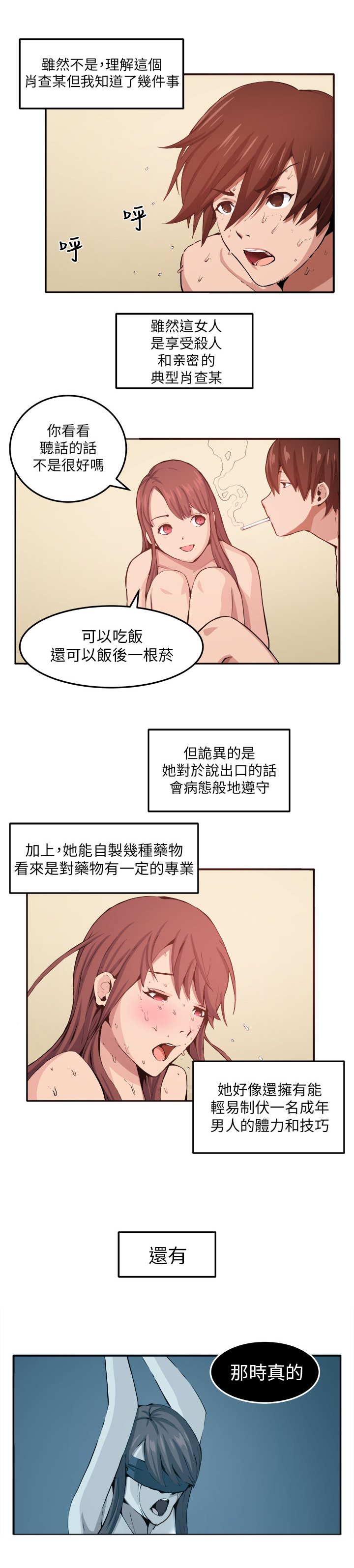 第10章：心思