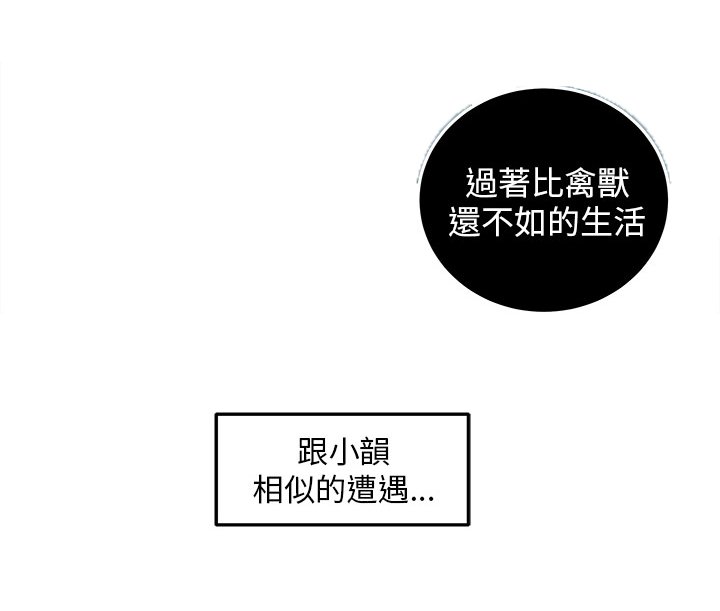 第10章：心思