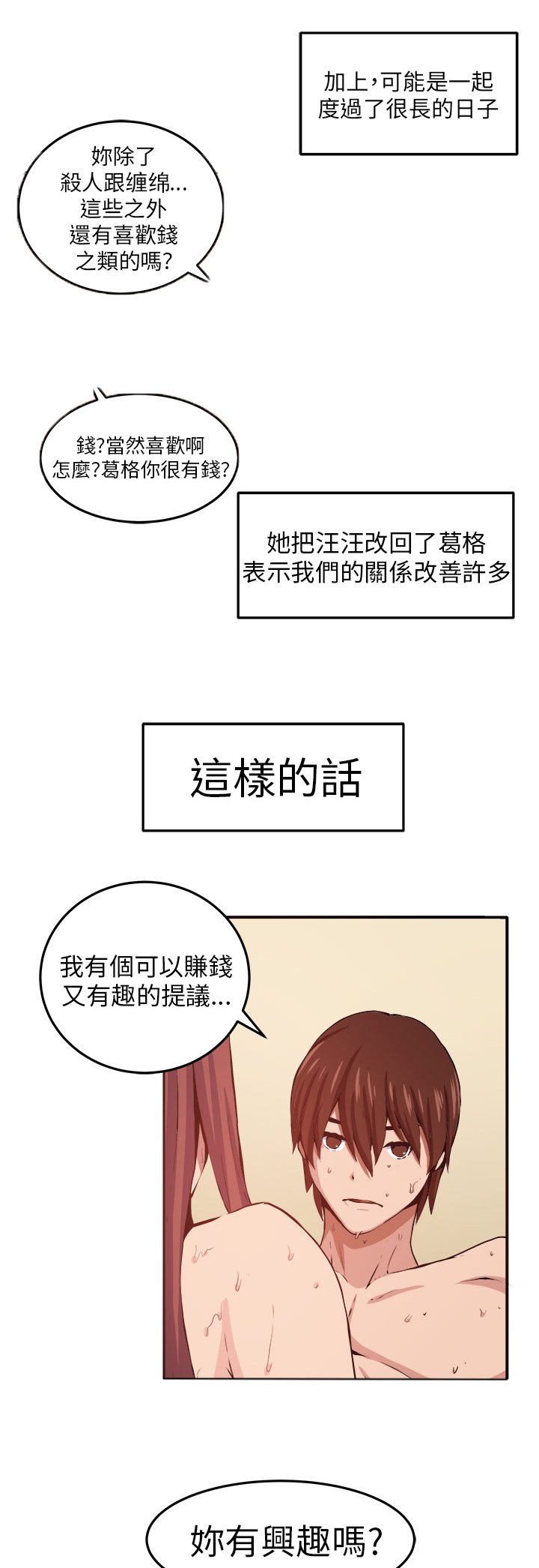 第10章：心思