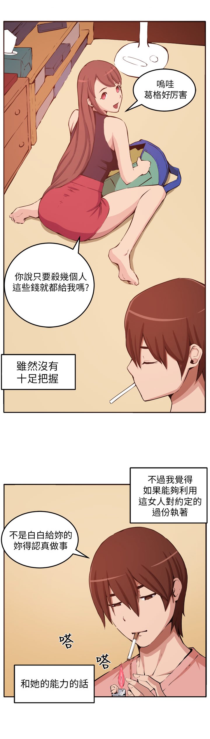 第10章：心思