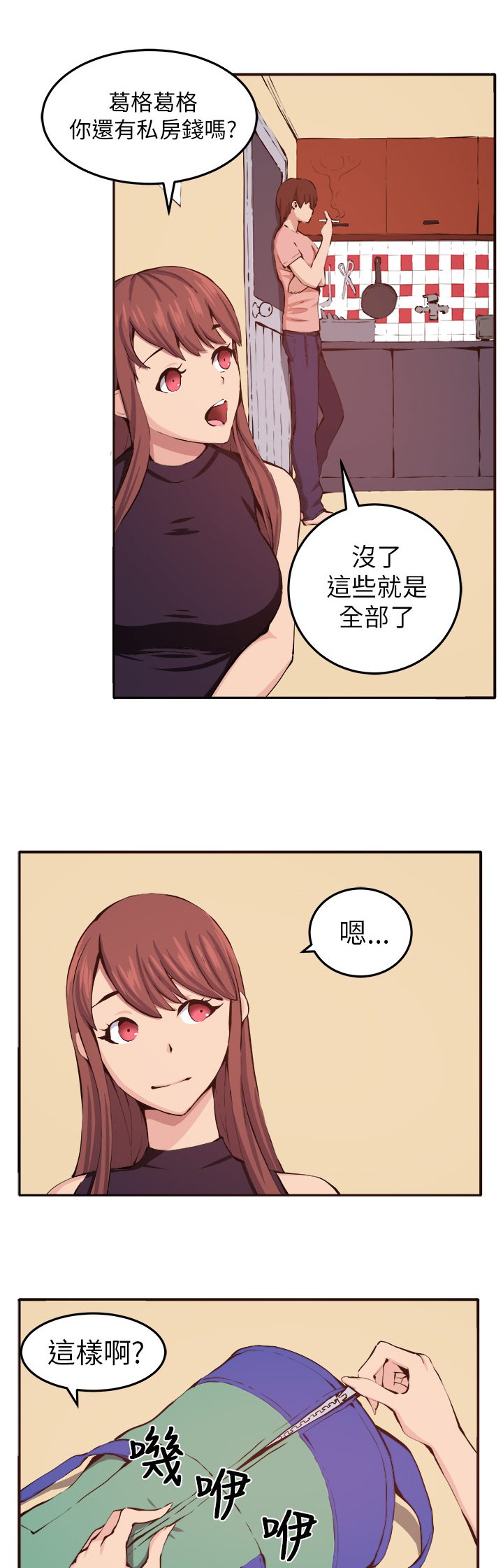 第10章：心思