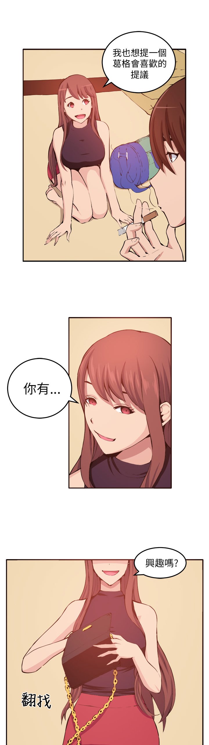 第10章：心思