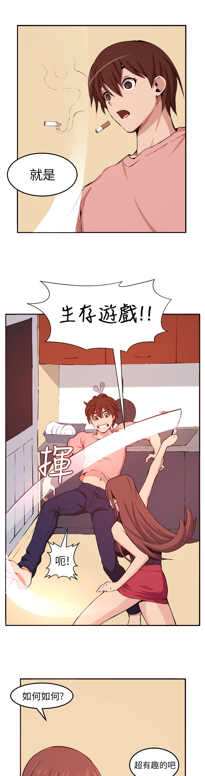 第10章：心思