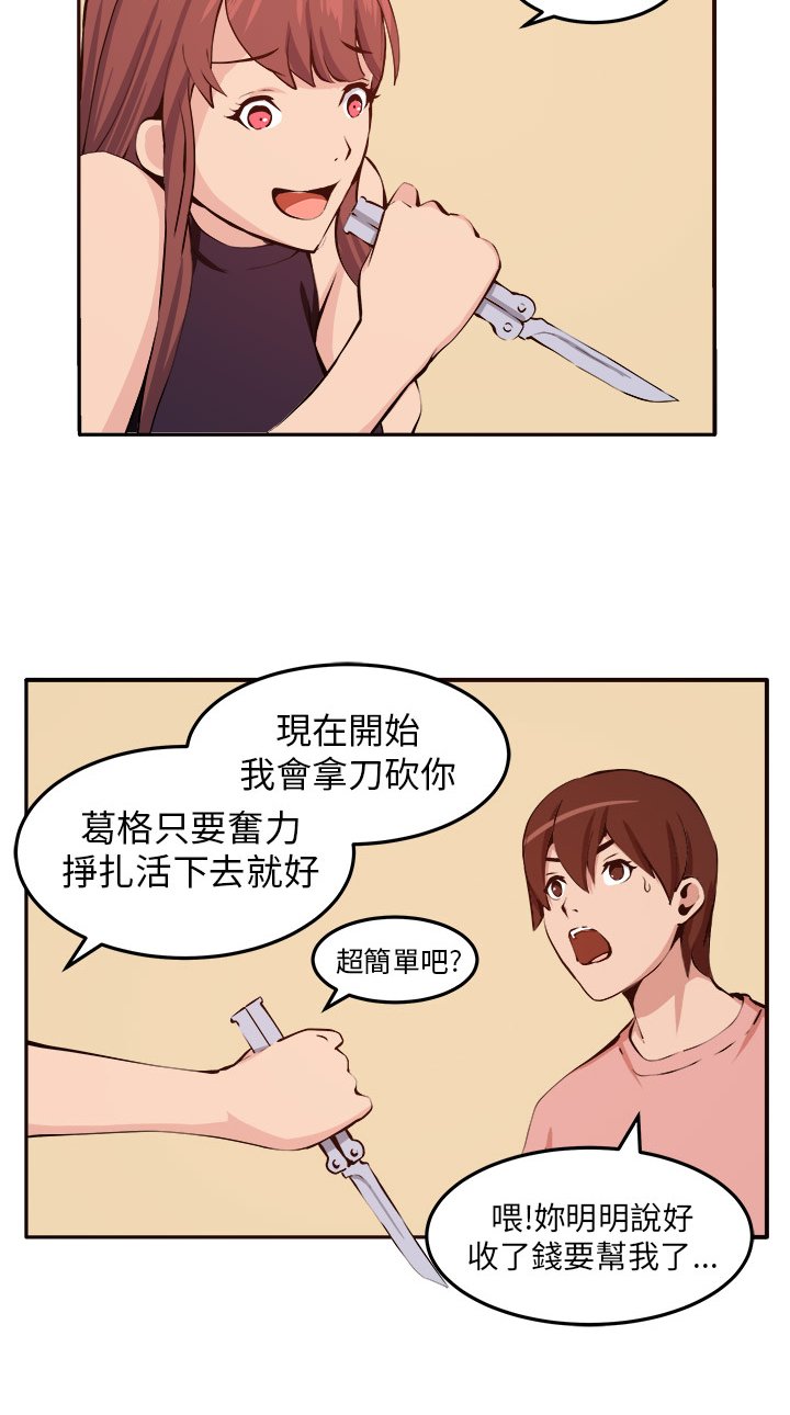 第10章：心思