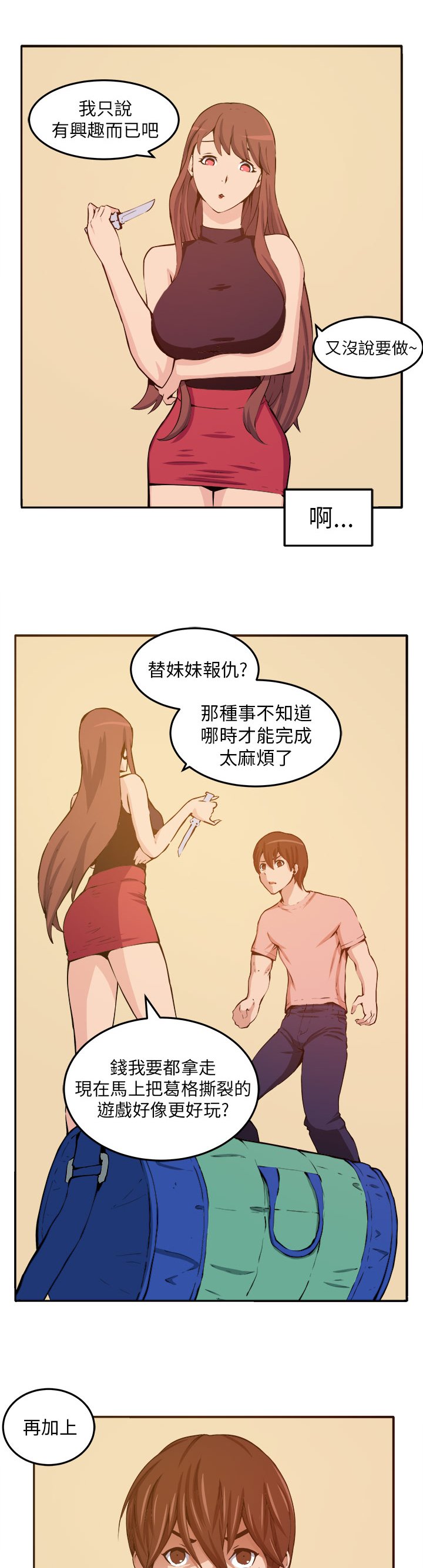 第10章：心思