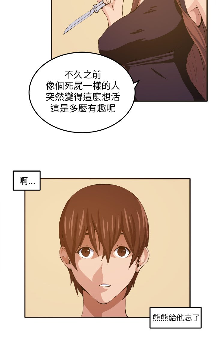 第10章：心思