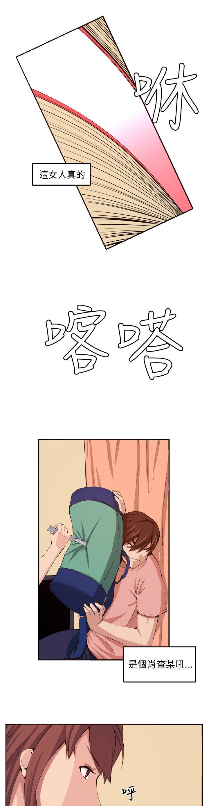 第10章：心思