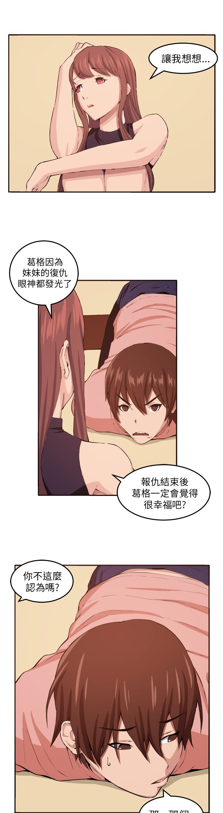 第10章：心思