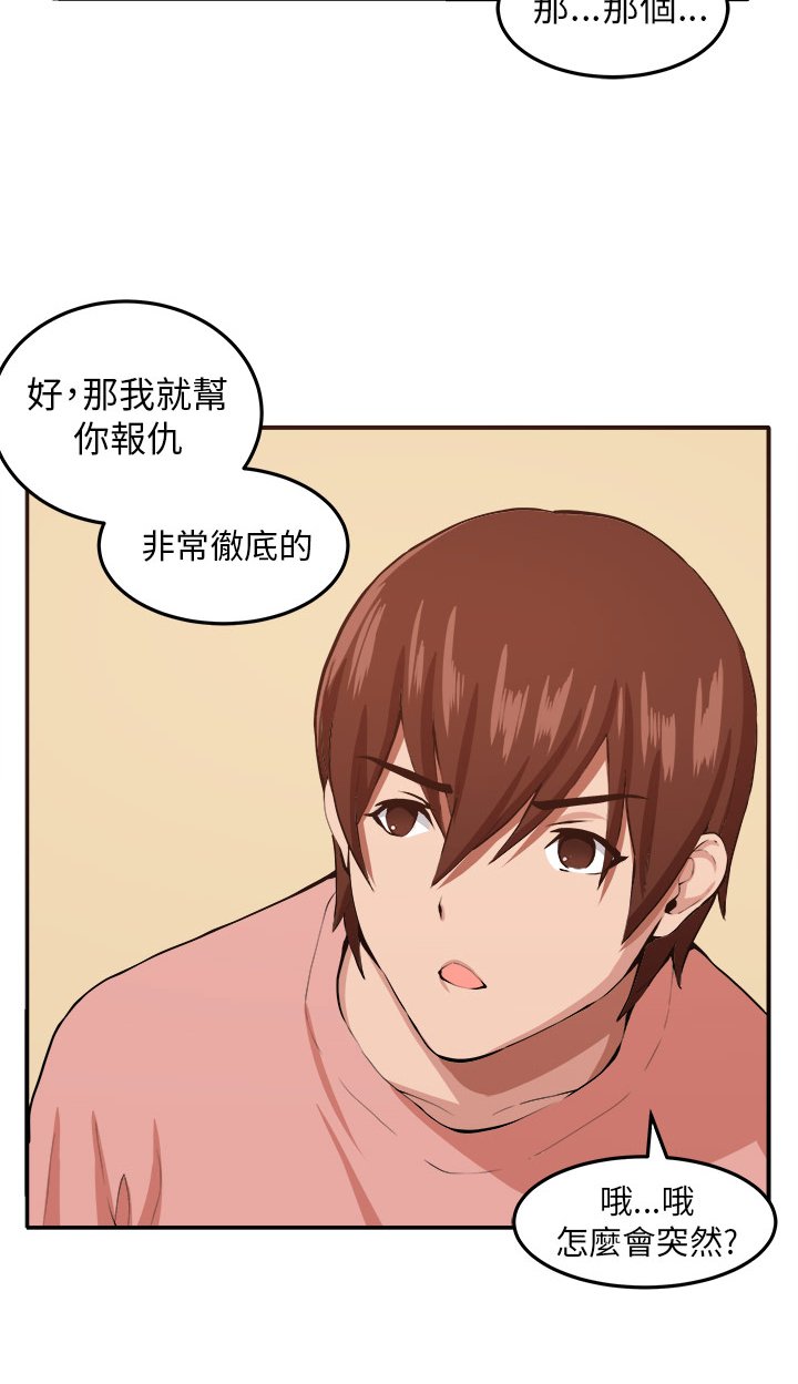 第10章：心思