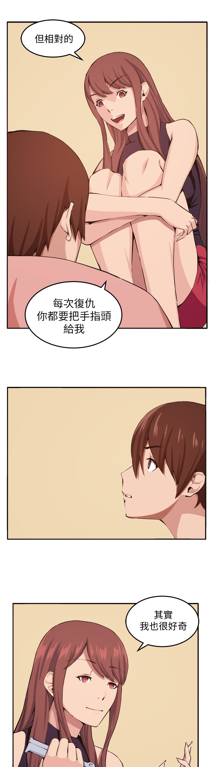 第10章：心思