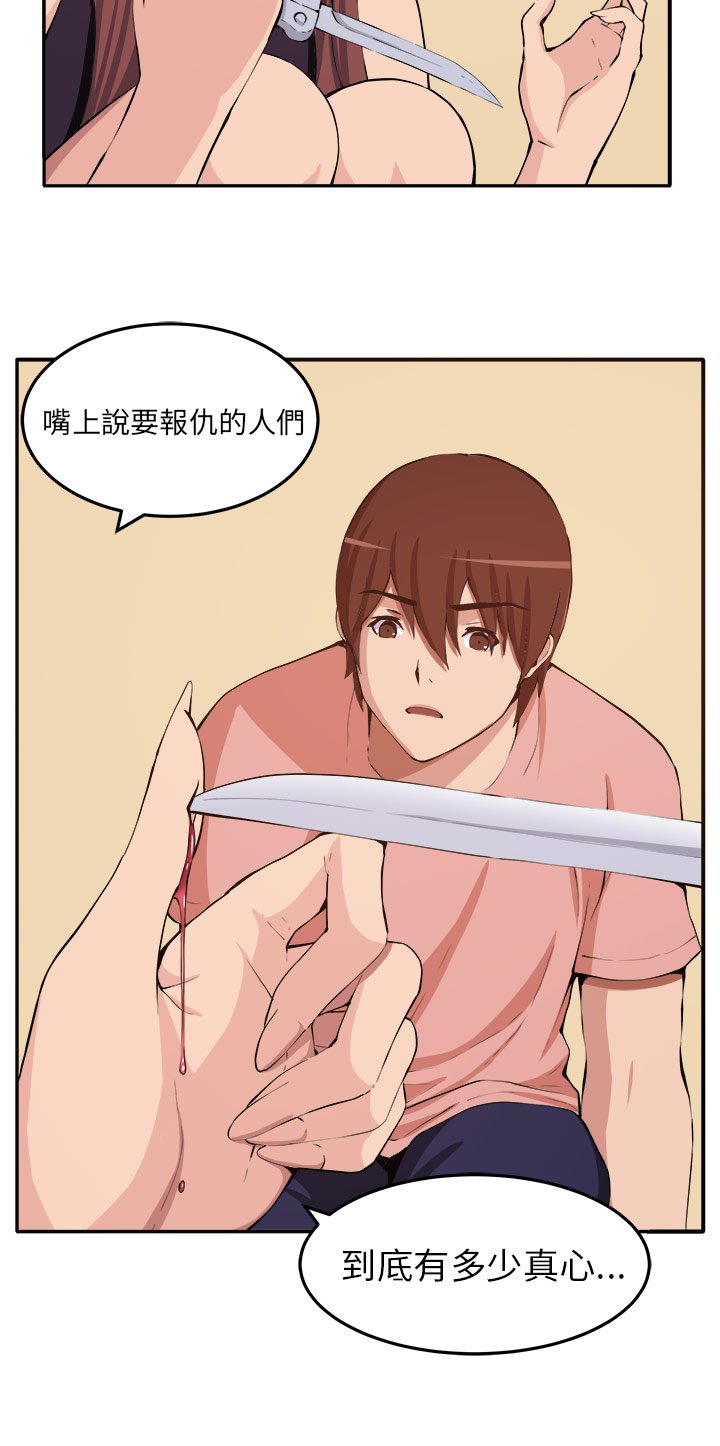 第10章：心思