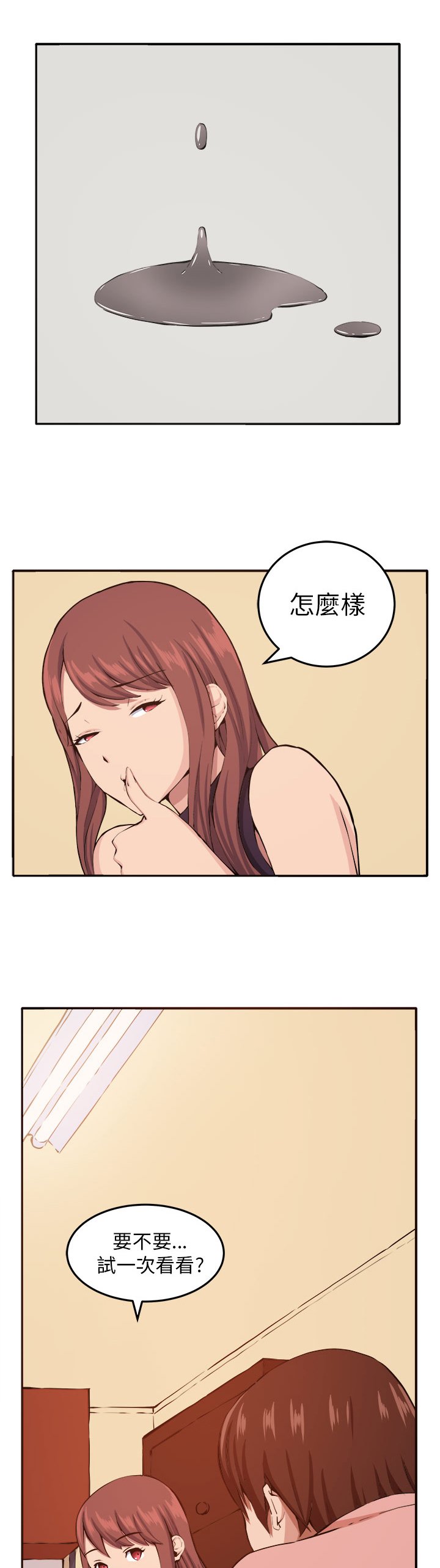 第10章：心思