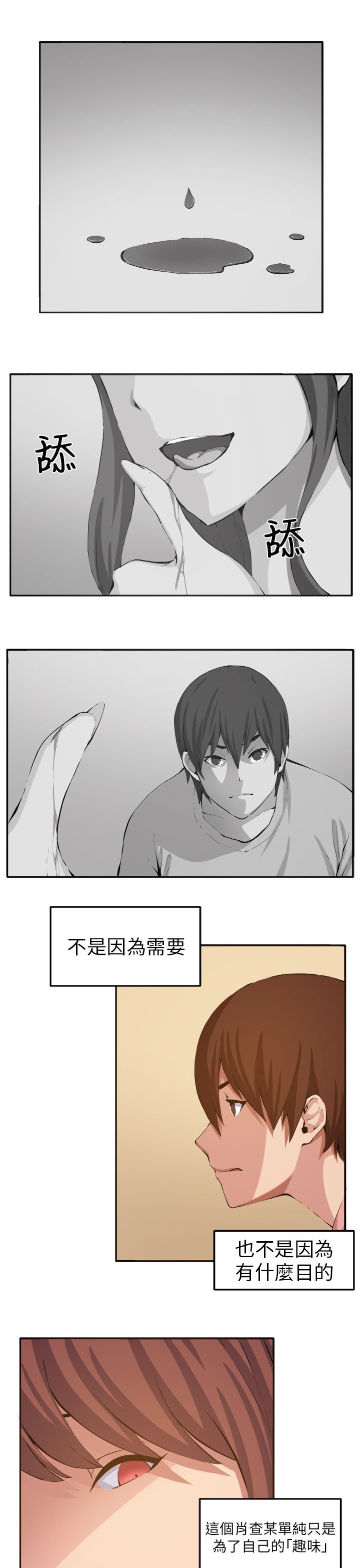 第11章：我的一切！