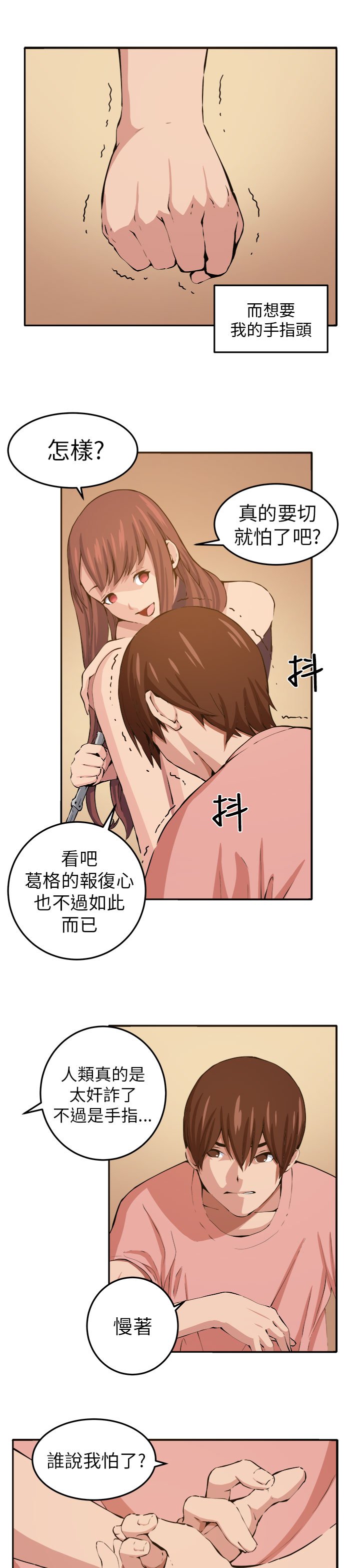 第11章：我的一切！