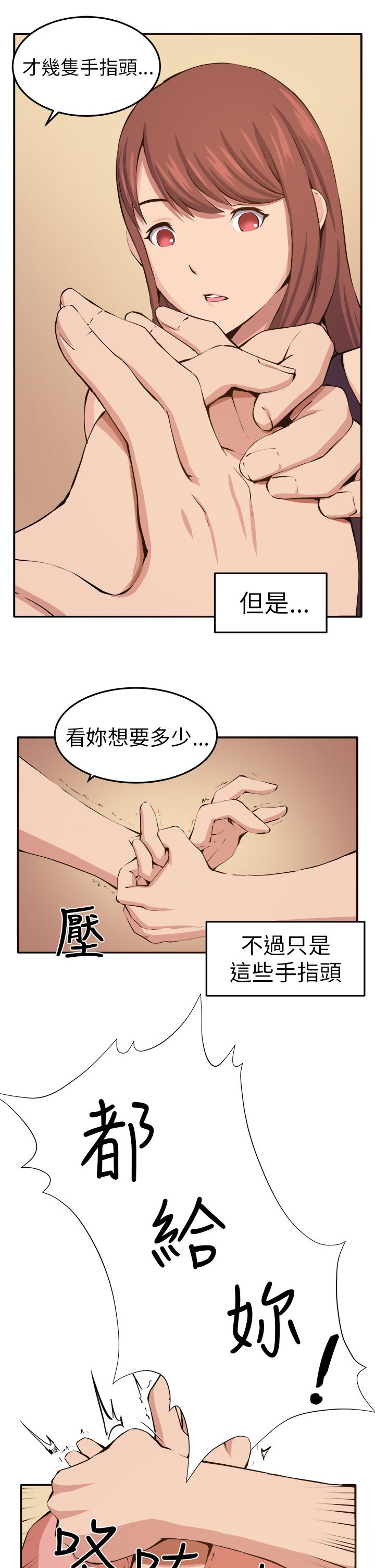 第11章：我的一切！