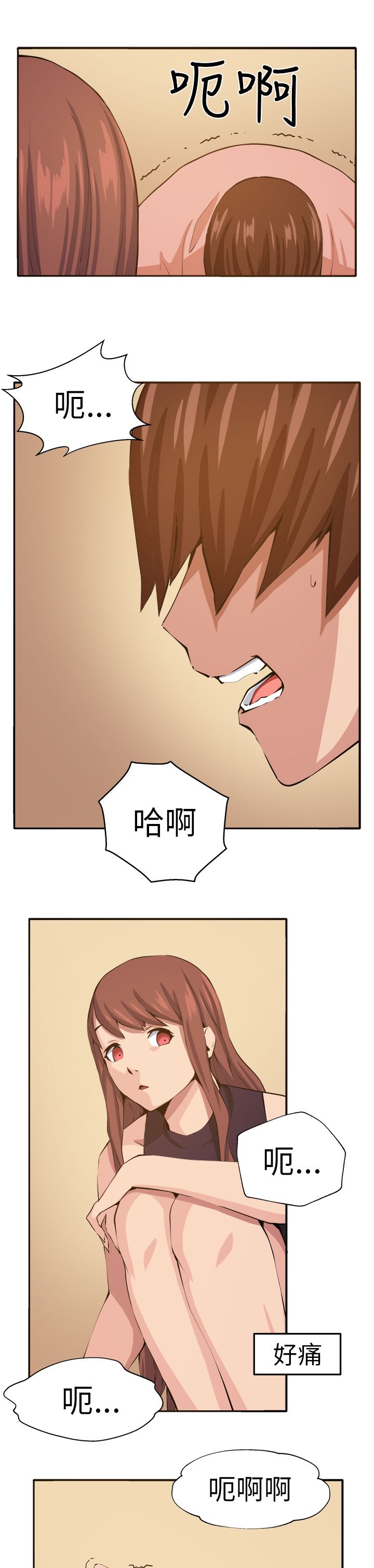 第11章：我的一切！