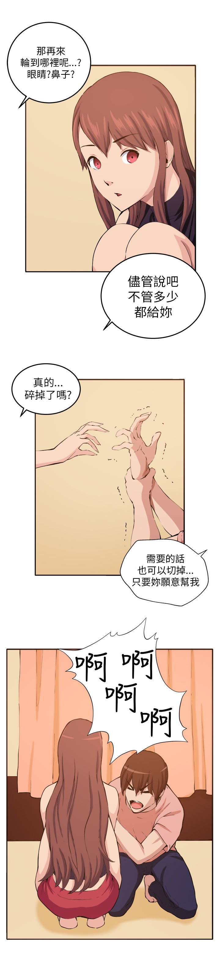 第11章：我的一切！