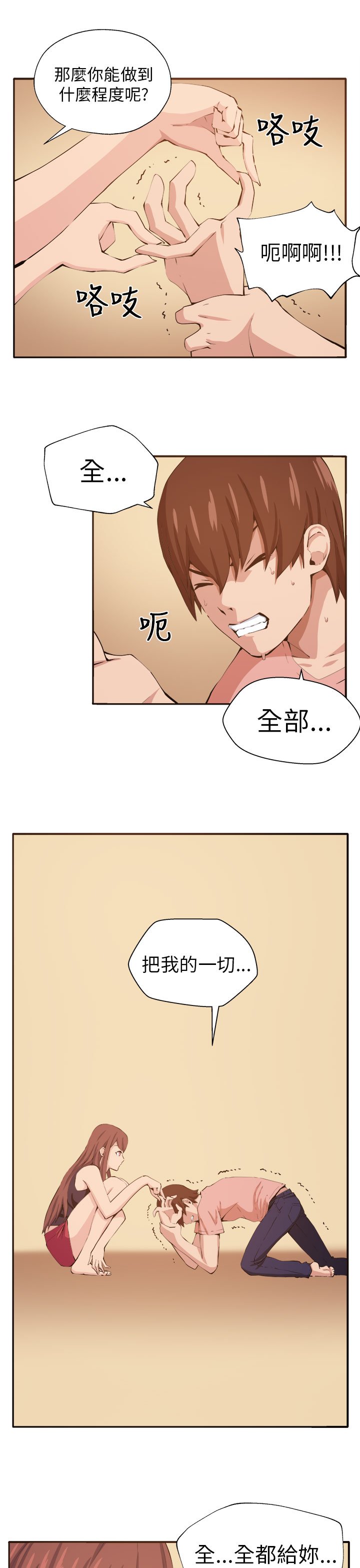 第11章：我的一切！