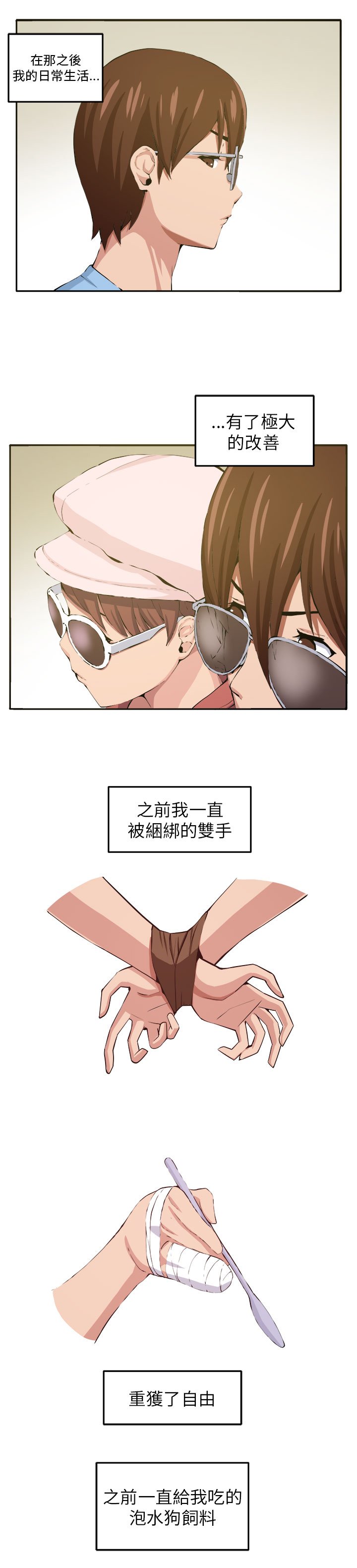 第11章：我的一切！