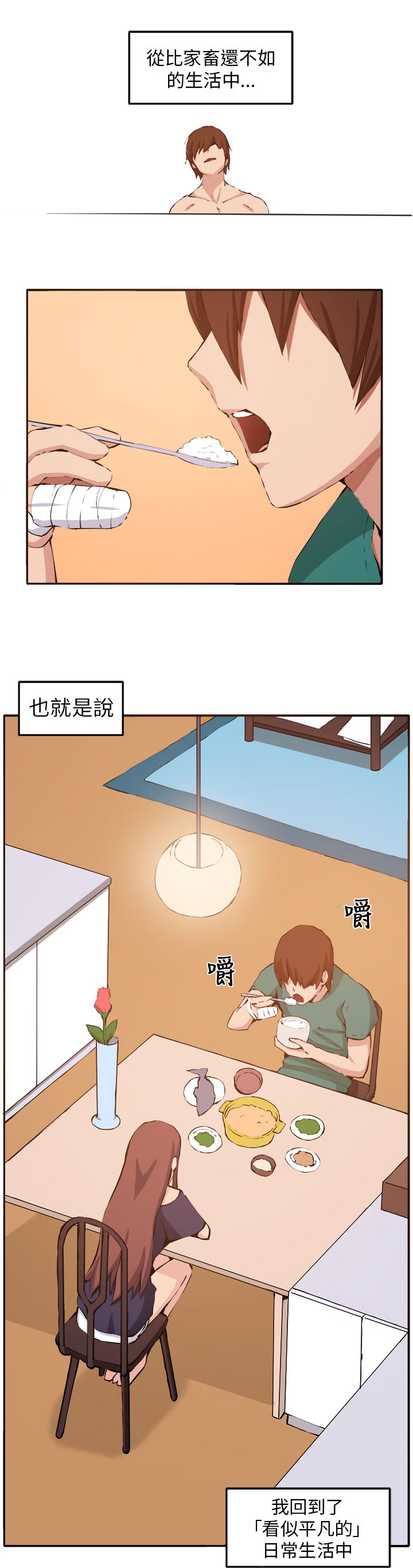 第11章：我的一切！