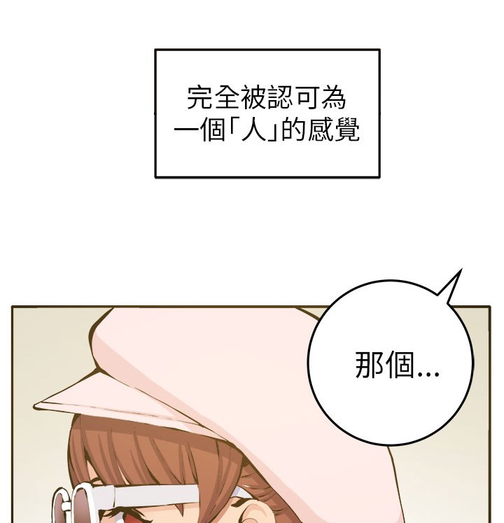 第11章：我的一切！