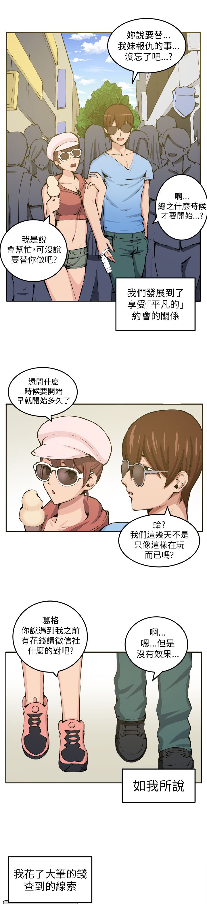 第11章：我的一切！