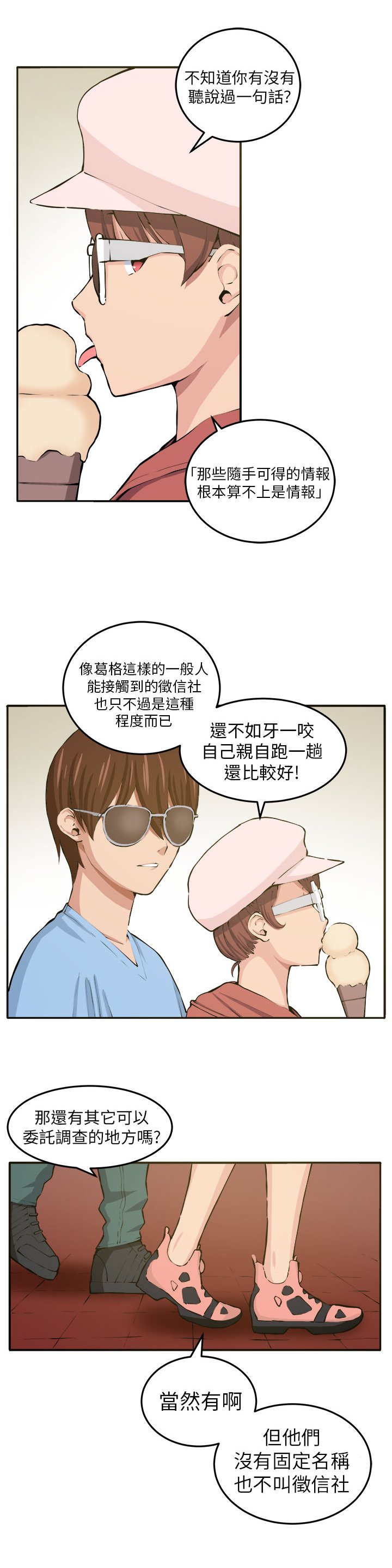 第11章：我的一切！